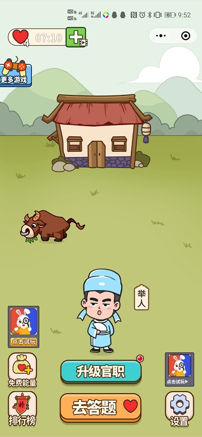 成语接龙小程序|填词闯关小程序|成语当皇上游戏小程序(对接流量主广告+全后端控制)插图(2) 成语接龙小程序|填词闯关小程序|成语当皇上游戏小程序(对接流量主广告+全后端控制)插图(2)