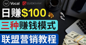 发布文章就可以赚钱：每单获利50到100美元【Vocal Media 赚钱指南】-欢迎访问本站